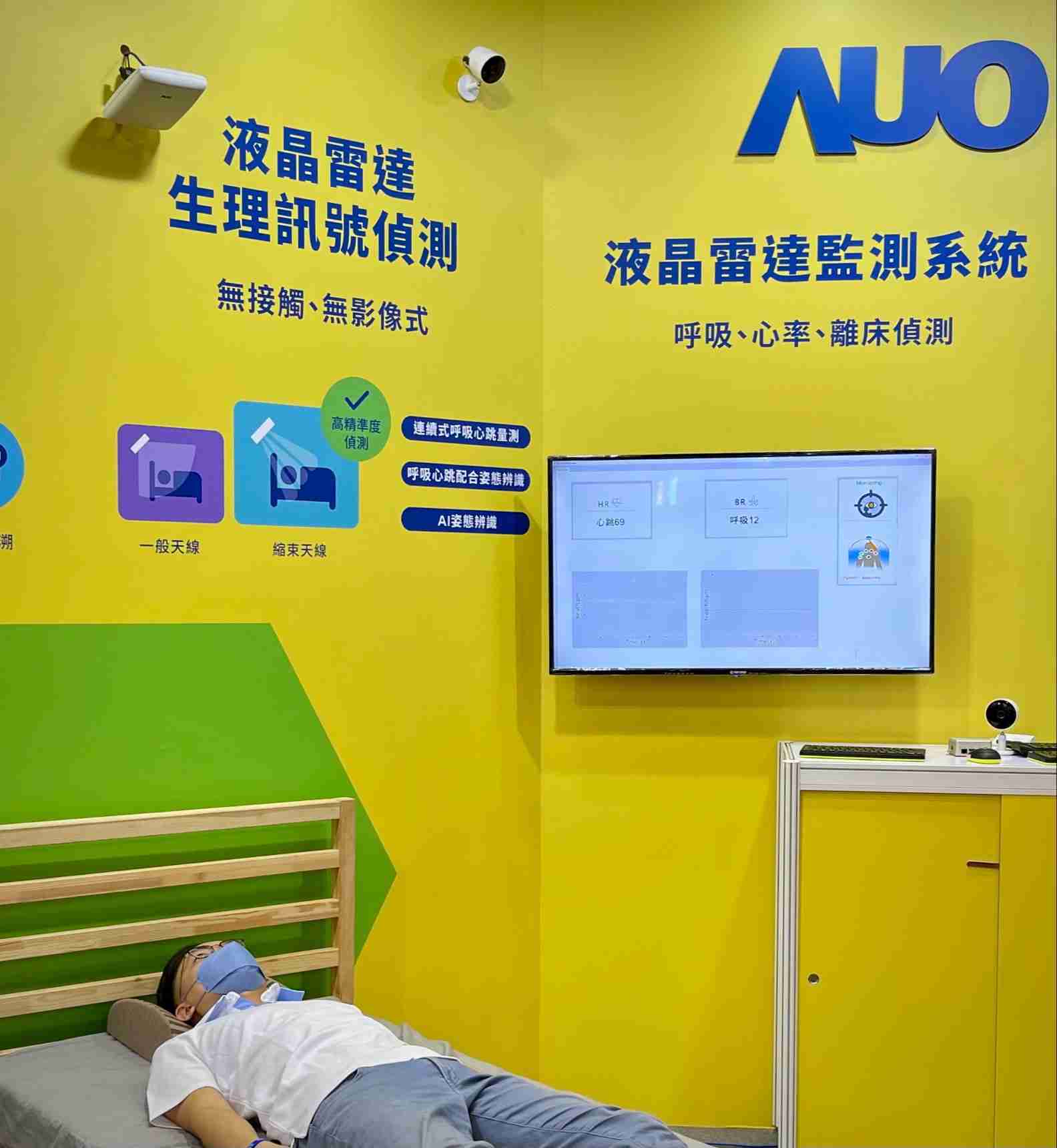 森林舞会颐康「无接触生理监测雷达」，，免除传统线路与贴片束缚，，，，精准侦测呼吸、、心跳等重要生理讯号