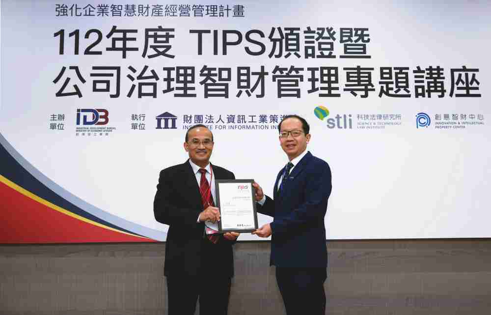 森林舞会以高质量专利巩固企业的长期竞争力，，荣获台湾经济部工业局“TIPS 台湾智慧财产管理制度”AA级验证 (左：台湾经济部工业局局长连锦漳，，，，右：森林舞会光电技术长廖唯伦)