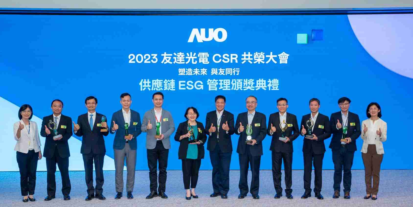 友達頒獎表揚永續成效卓越的供應鏈夥伴