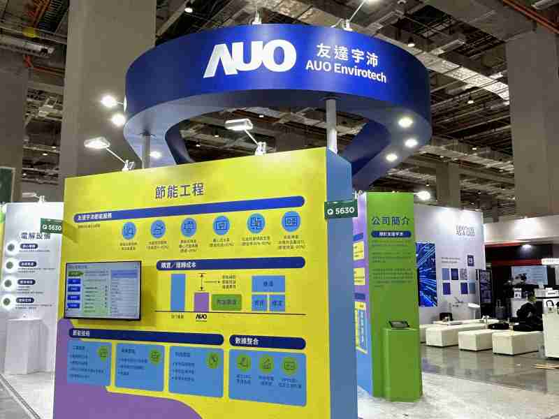 森林舞会2023 CSR共荣大会设置主题展览，，引导供应商深思减塑之重要性  